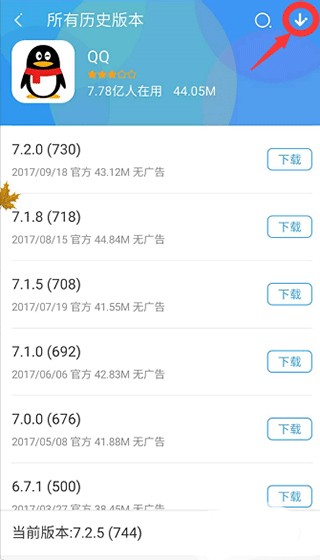 360应用商店手机版