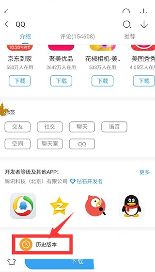 360应用商店手机版