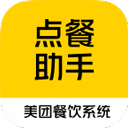 点餐助手下载 点餐助手（v2.15.10）怀旧版