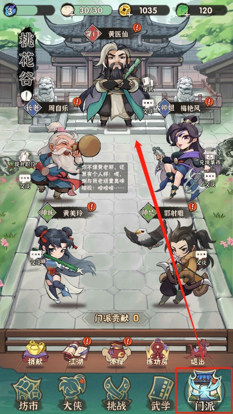 行侠仗义五千年国际服