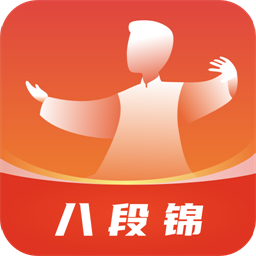 八段锦视频教学下载 八段锦视频教学（v2.79.2）换机版