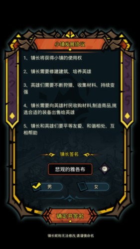 佣兵小镇国际服