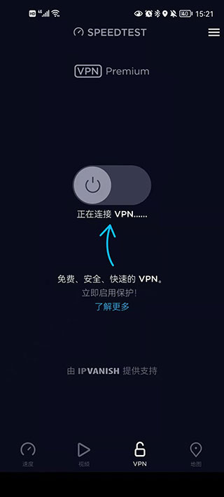 Speedtest官方中文版免费安卓版v6.9.8截图1