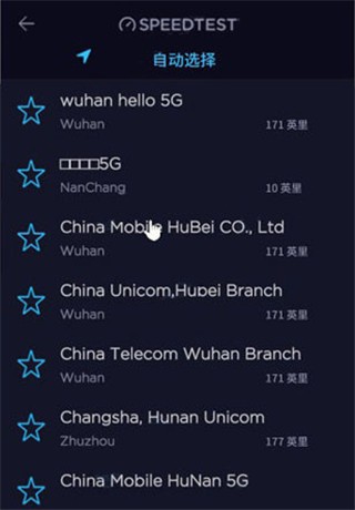 Speedtest测速中文版