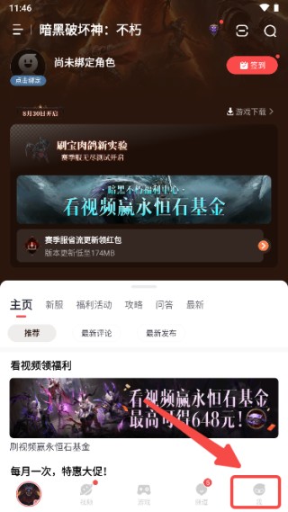 网易大神免费版
