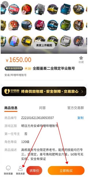交易游交易平台