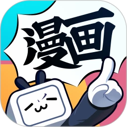 BiliBili漫画免费版下载安装-BiliBili漫画(哔哩哔哩漫画)App下载2024最新版v6.7.3