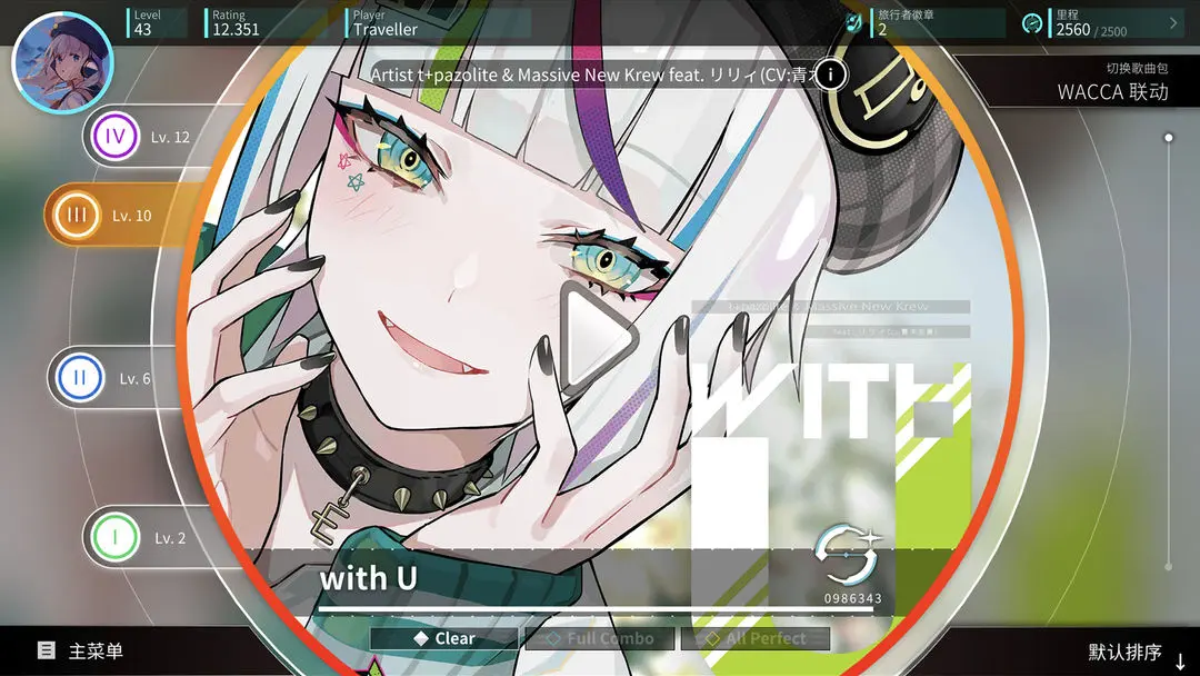 旋转音律正版