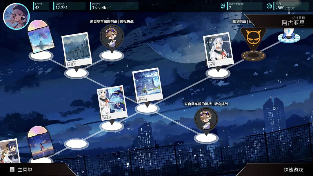 旋转音律正版