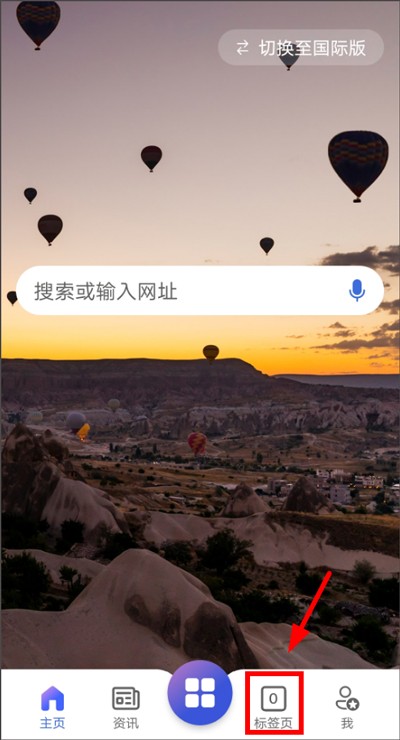 必应国际版最新版