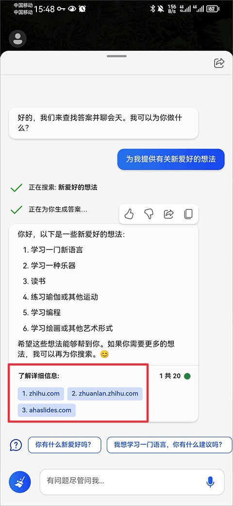 必应国际版最新版