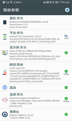 隐秘参数2025最新版本安装v2.8.5截图1