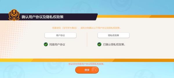宝可梦大集结国际服最新版