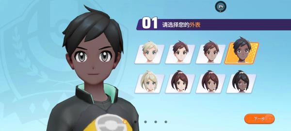 宝可梦大集结国际服最新版