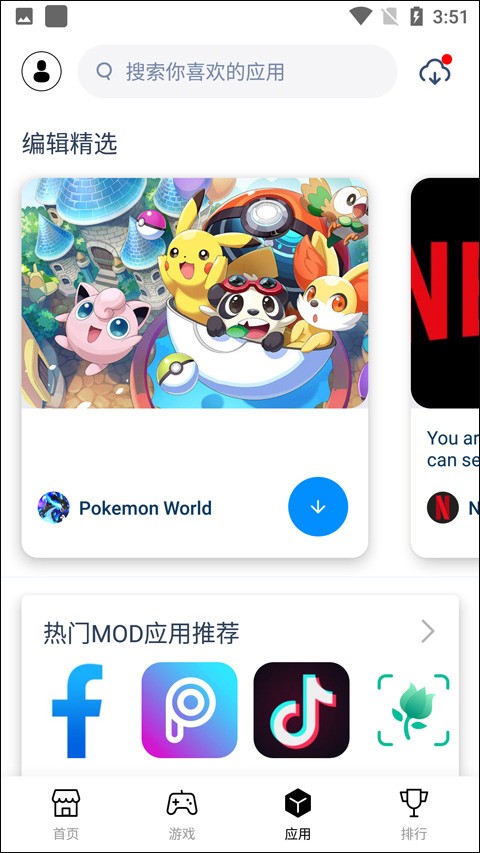 兔兔助手最新版