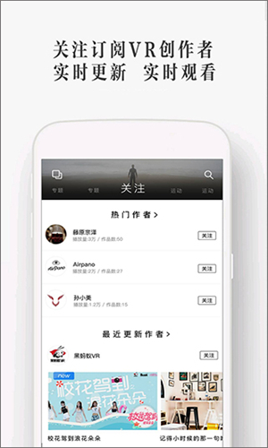 UTOVR全景播放器老版本v4.4.0截图2