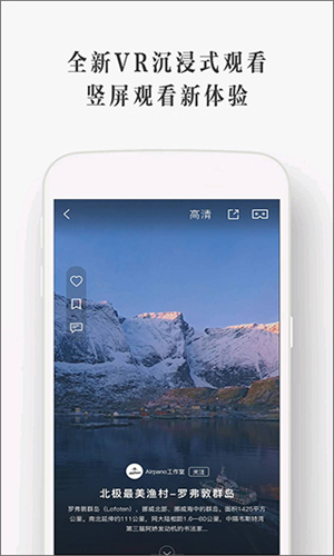 UTOVR全景播放器老版本v4.4.0截图1
