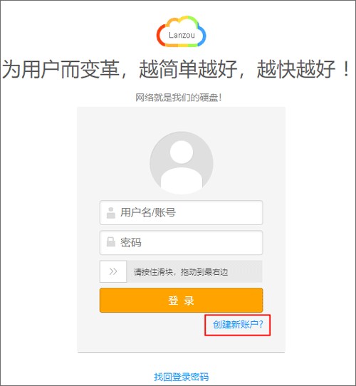 蓝奏云搜索引擎