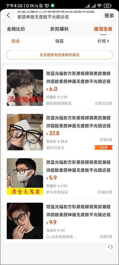 慢慢买价格查询