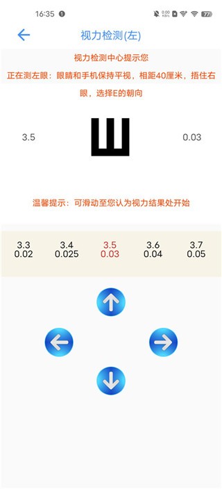 太极APP