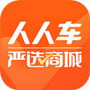 人人车二手车平台下载 人人车二手车平台（v2.45.7）IOS版