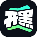 开黑云电脑下载 开黑云电脑（v1.68.4）最新版