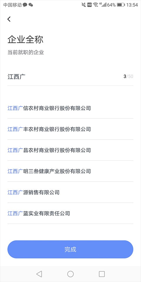 智联招聘企业版