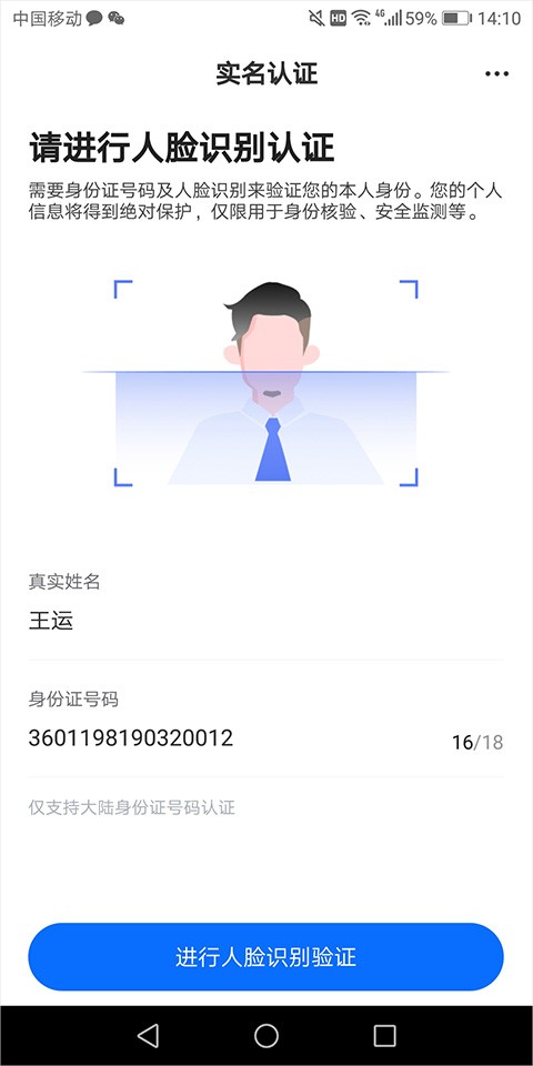 智联招聘企业版