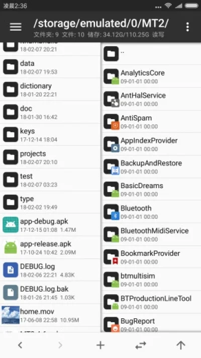 MT管理器最新版3.0