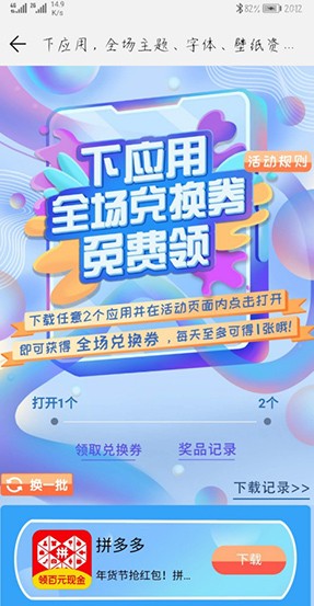 华为主题壁纸