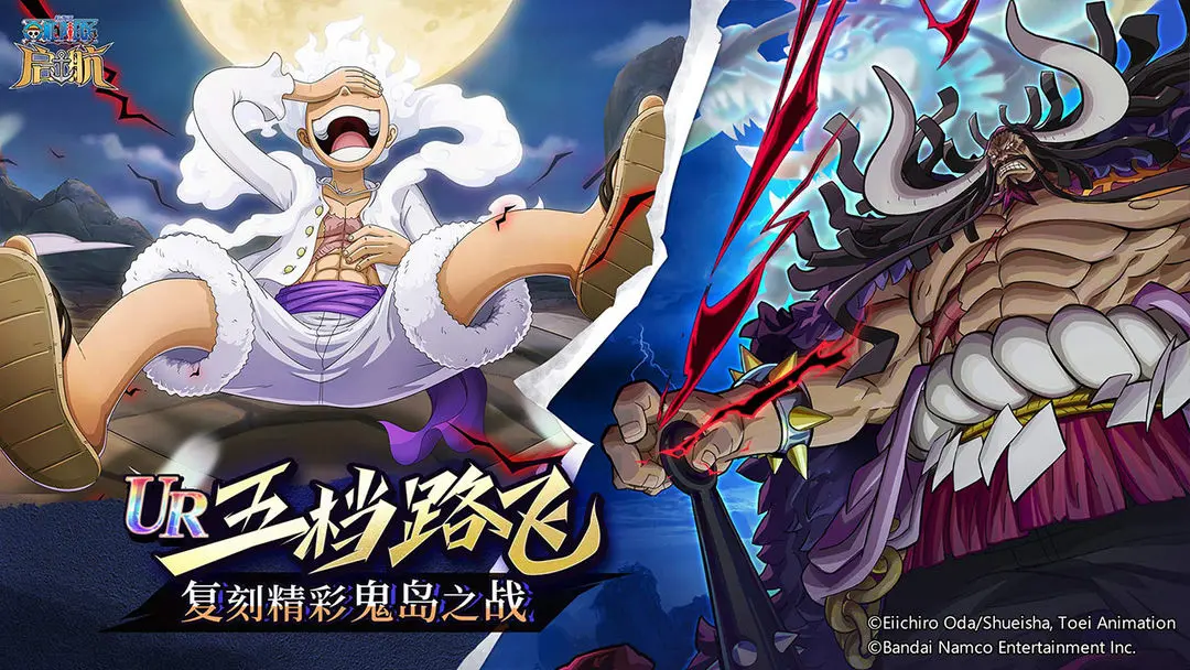 航海王启航3.0版本