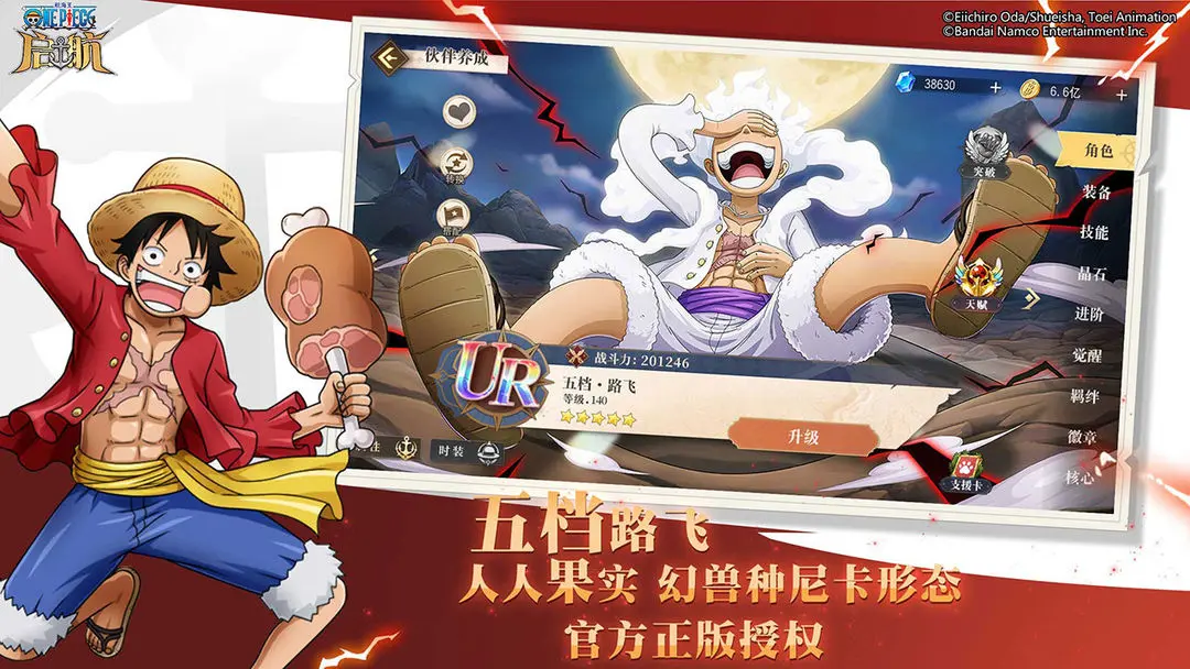 航海王启航3.0版本