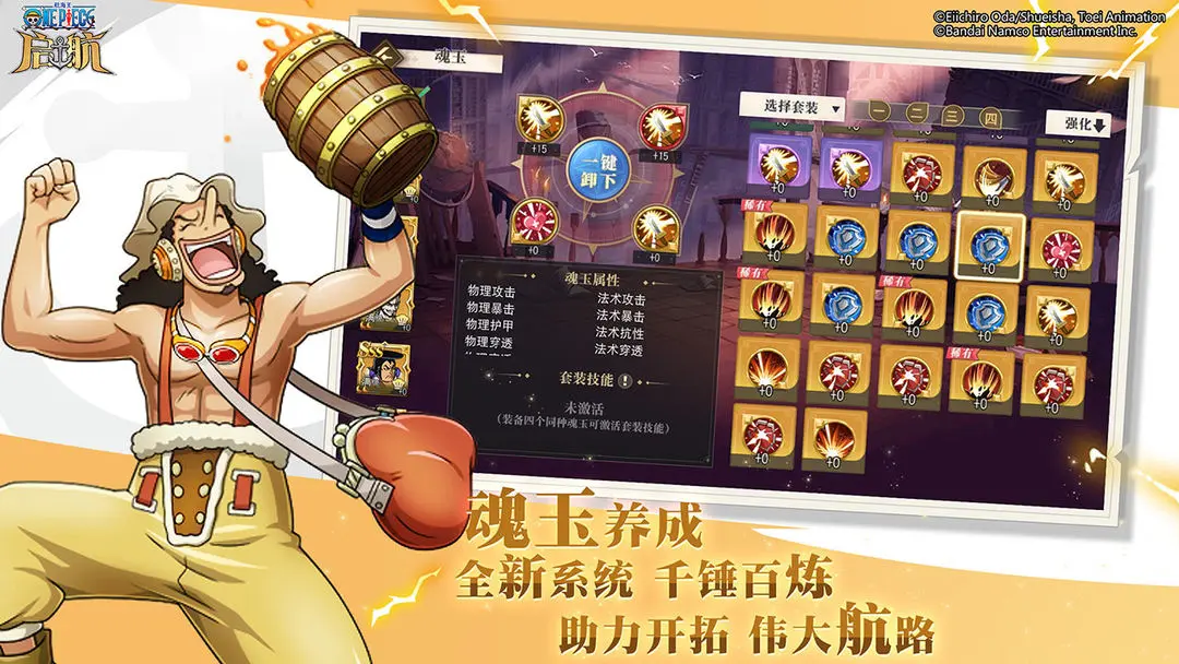 航海王启航3.0版本