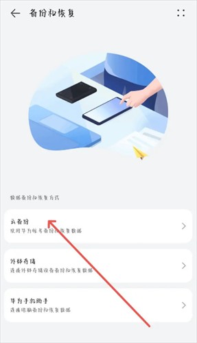 华为手机浏览器