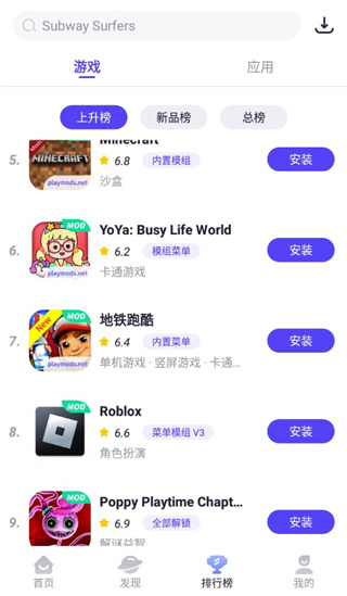 PlayMods安卓版最新中国版v2.6.17截图1
