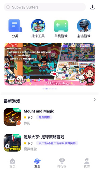 PlayMods安卓版最新中国版v2.6.17截图3