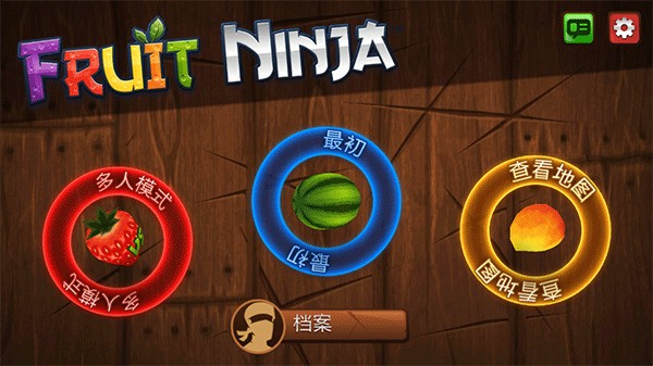 水果忍者经典版旧版