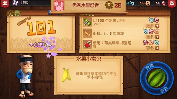 水果忍者经典版旧版