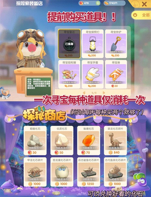 摩尔庄园手机版