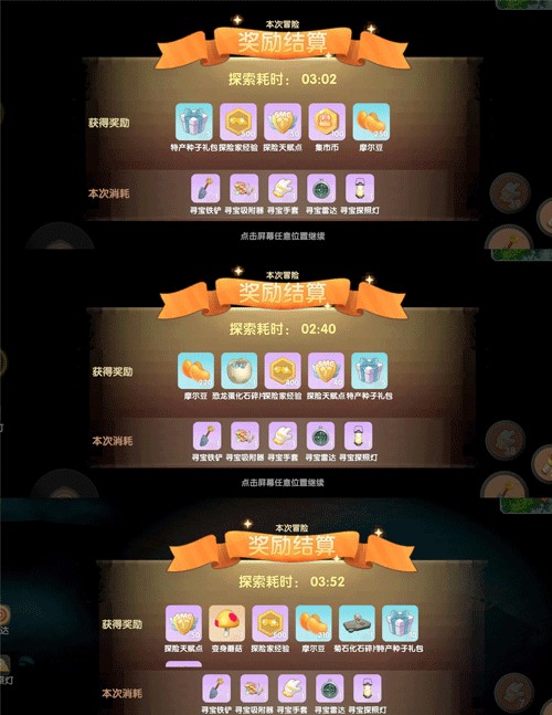 摩尔庄园手机版