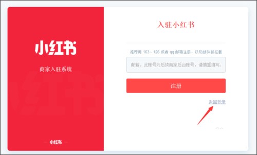 小红书极速版