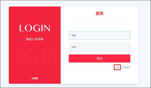 小红书极速版