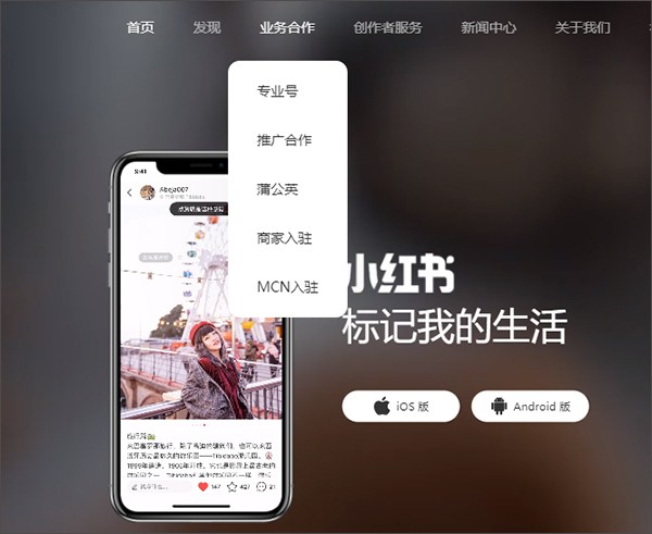 小红书极速版