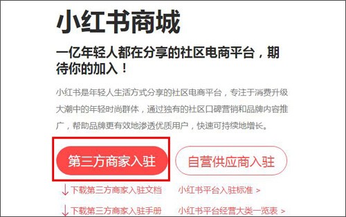 小红书极速版