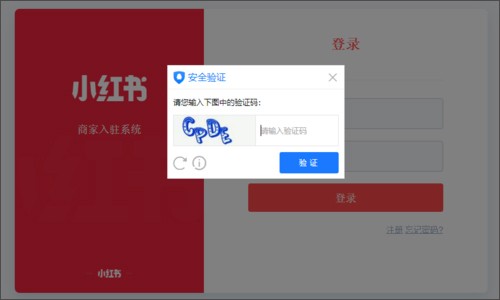 小红书极速版