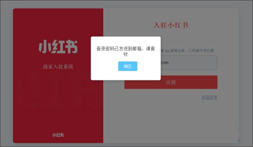 小红书极速版