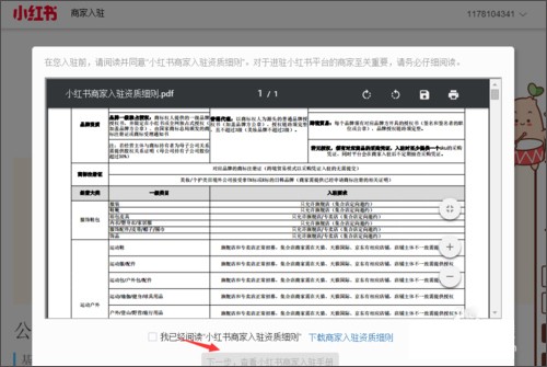 小红书极速版