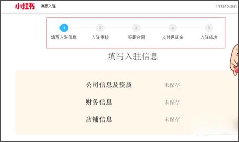 小红书极速版