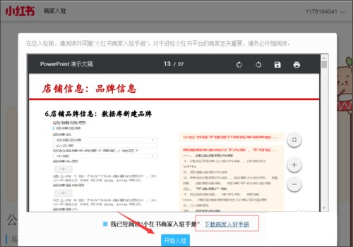 小红书极速版