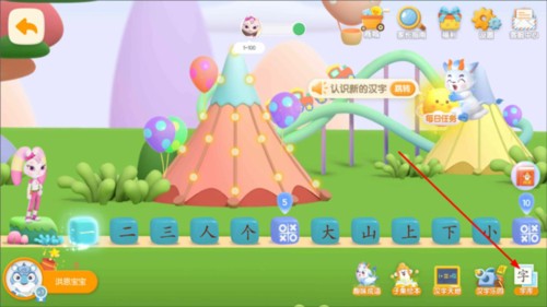 洪恩识字全免费版